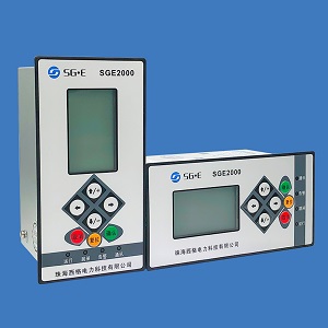 SGE2000系列微機(jī)保護(hù)裝置